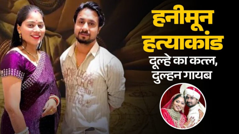 sonam raghuwanshi news